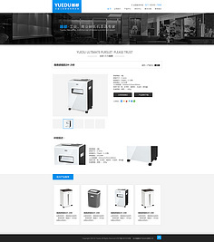 碎纸机原创设计作品展示 智能与安全的完美融合