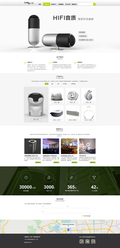 企业站设计展示 电子产品企业官网的创新与体验