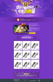 南京锚点电商食品类目详情页设计 打造爆款宝贝描述的黄金法则