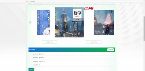 精品PHP实现的图书与电子产品阅读网站的设计与实现