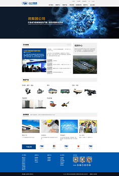 科技与美学的融合 电子产品企业网站设计赏析